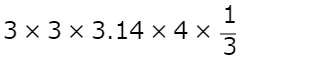 3×3×3.14×4×1/3